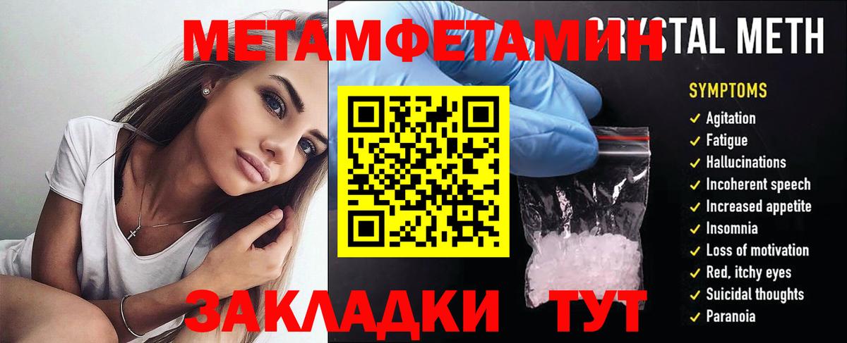 АМФЕТАМИН Розовый  Амфетамин  Всеволожск  Вход с VPN 