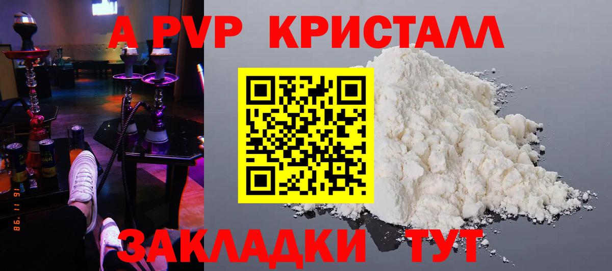 Всеволожск  Alpha PVP Crystall  APVP Crystall  Alpha PVP  Вход с VPN  APVP мука 