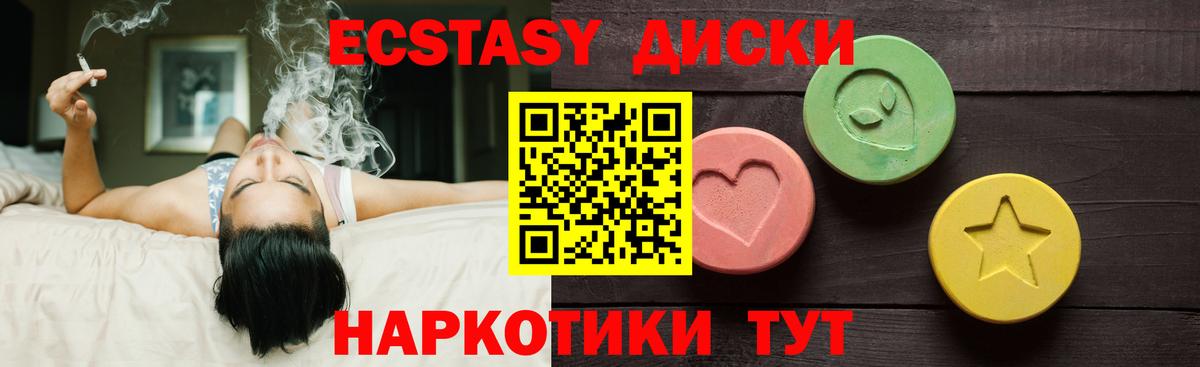 Ecstasy таблы Всеволожск