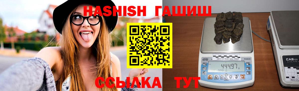 Гашиш 40% ТГК  Вход с VPN  Гашиш  Гашиш Ice-O-Lator  Всеволожск 