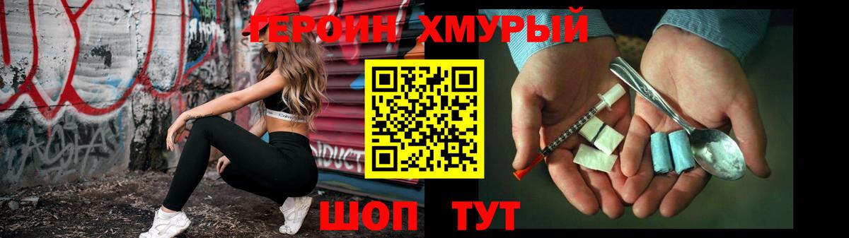 Героин VHQ  Вход с VPN  Всеволожск 