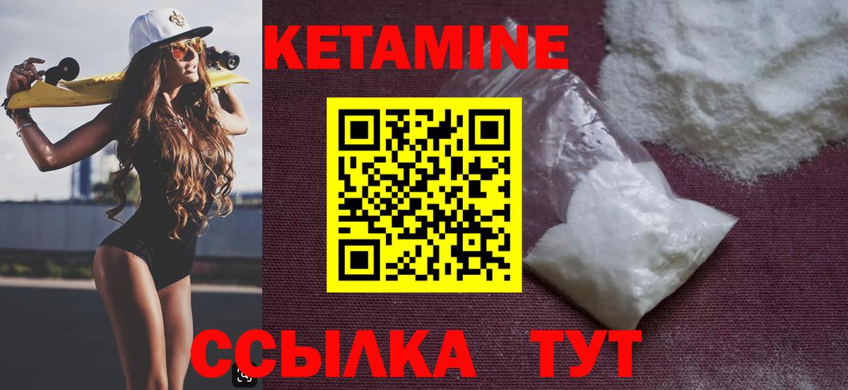 Всеволожск  Кетамин ketamine  Кетамин VHQ  Вход с VPN 