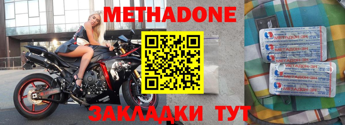 Метадон мёд Всеволожск