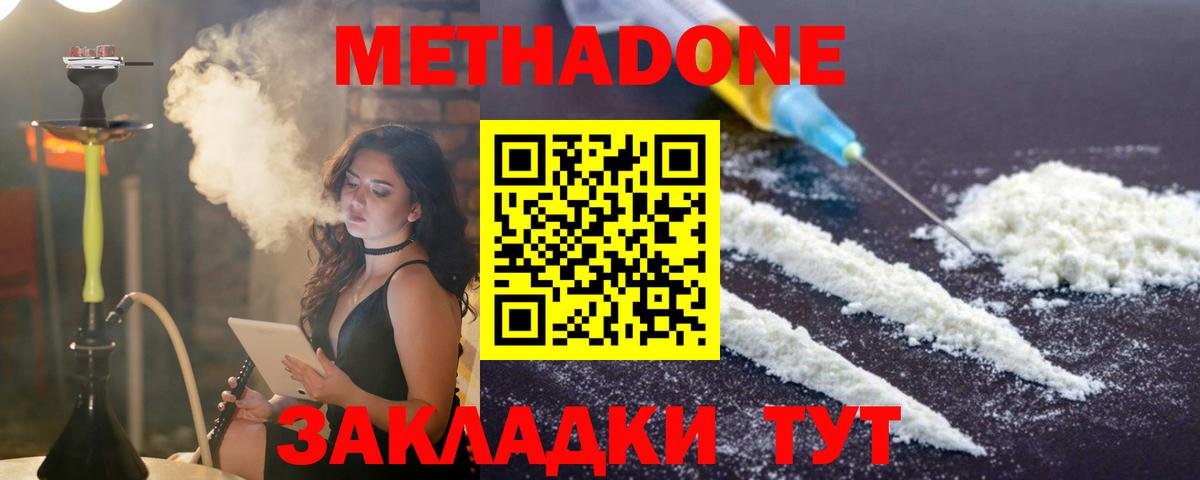 МЕТАДОН VHQ  МЕТАДОН мёд  Вход с VPN  Всеволожск 
