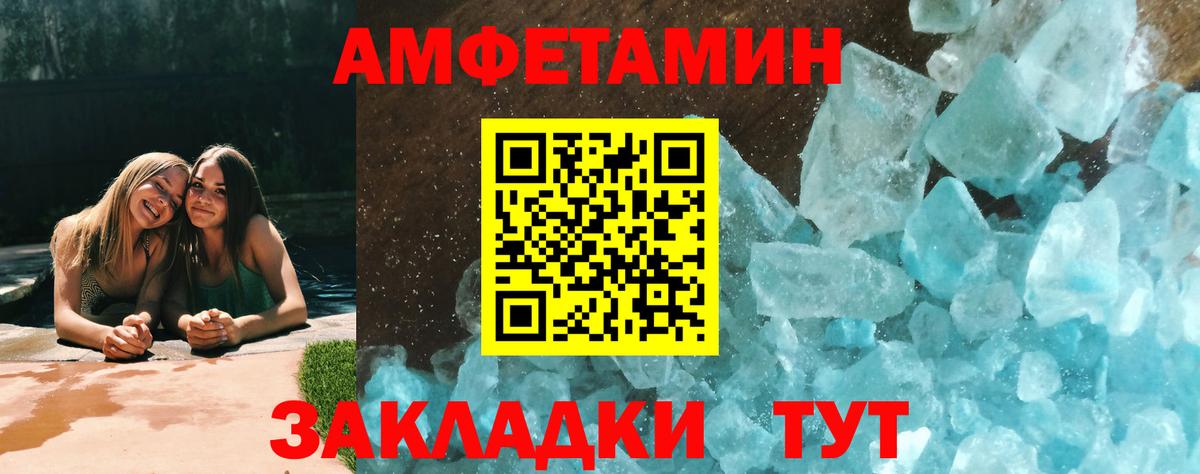 МЕТАМФЕТАМИН винт Всеволожск