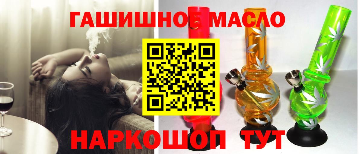Дистиллят ТГК гашишное масло Всеволожск