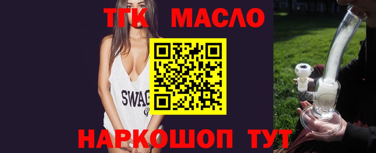 Всеволожск  Дистиллят ТГК вейп  Вход с VPN  ТГК вейп с тгк 